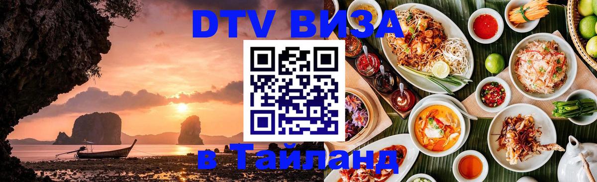 Оформление DTV визы под ключ: стоимость и тарифы, только загранпаспорт - Скопье 03.10.2025 Оформление DTV визы под ключ: стоимость и тарифы, только загранпаспорт - Скопье 03.10.2025